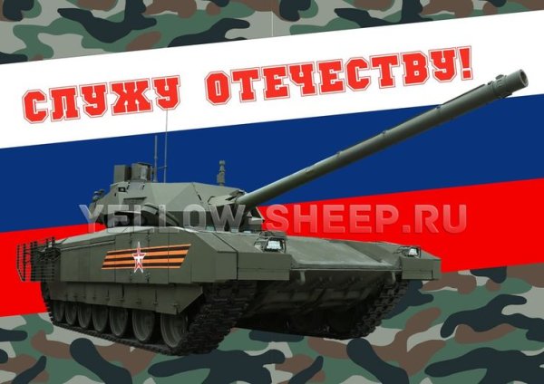 Плакаты танков СССР