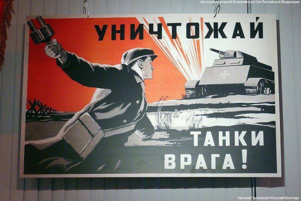 Советский танковый плакат