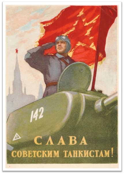 Пин ап на танках