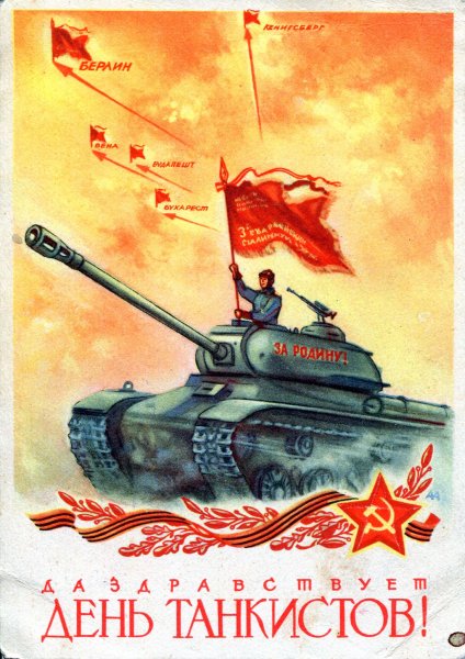 Советские плакаты второй мировой