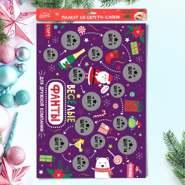 Фанты со скретч слоем