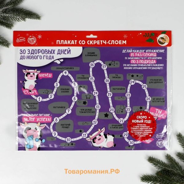 Плакат со скретч слоем «15+1»