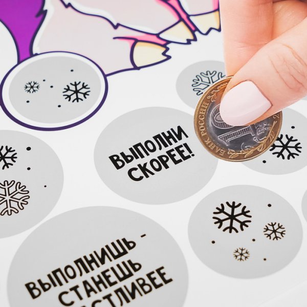 Этикетки со скретч слоем