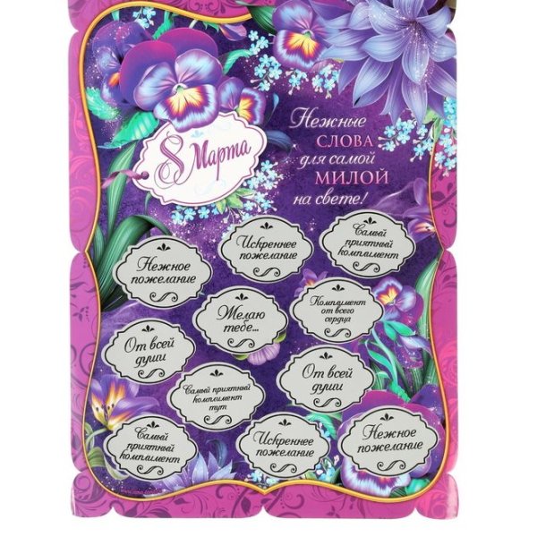 Скретч плакат на день рождения