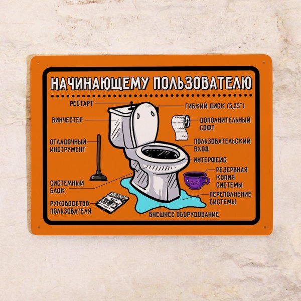 Прикольные таблички