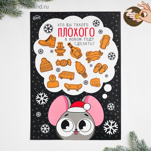 Плакат со скретч слоем «15+1»