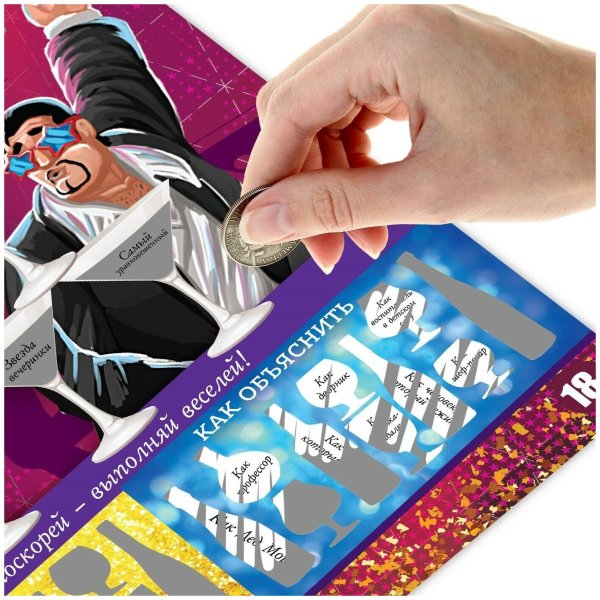 Скрэтч- плакат "с днем рождения"