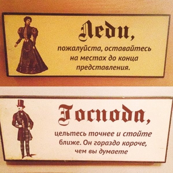 Табличка на туалет прикольная