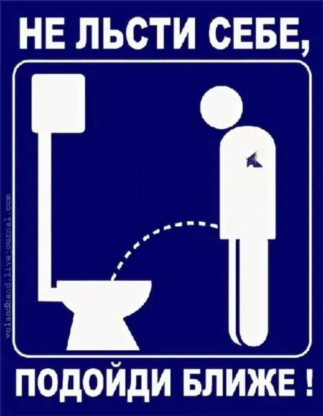 Табличка "туалет"