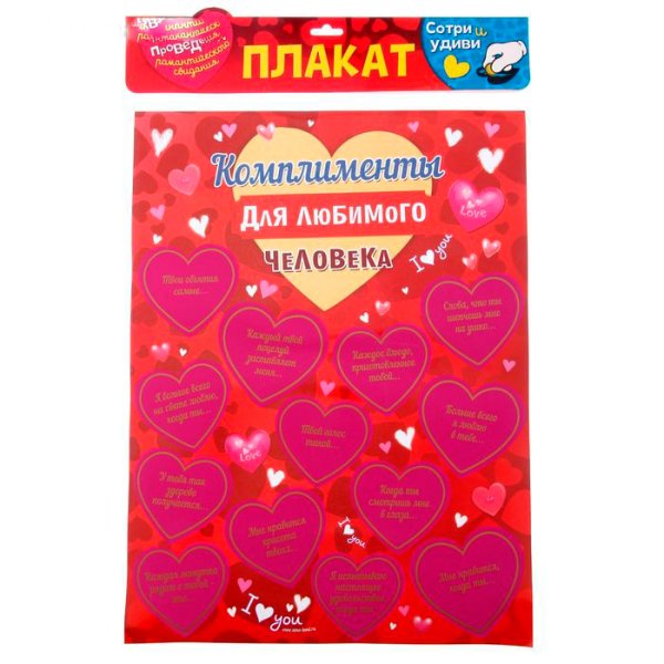 Комплименты любимому человеку