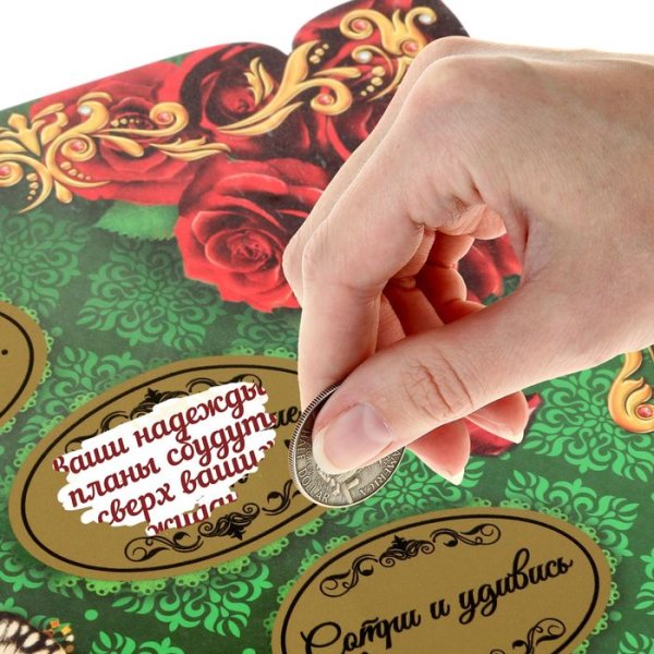 Приятные предсказания