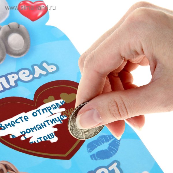 Плакат со скретч слоем на 14 февраля где купить в интернет магазине