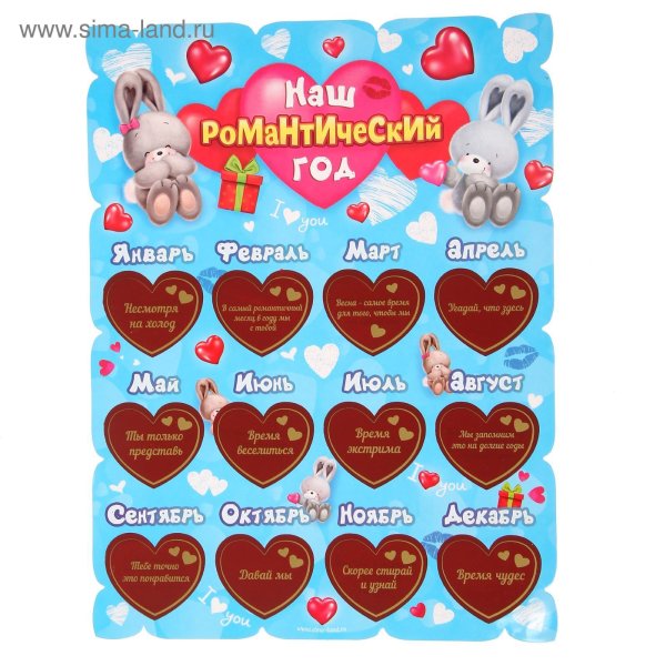 Постер со скретч слоем