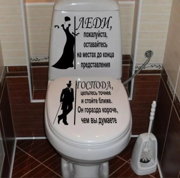 Креативные надписи в туалете