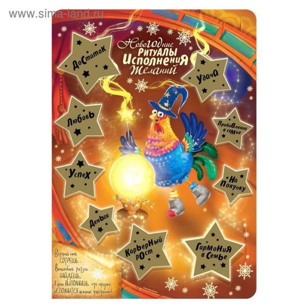 Блин желаний плакат