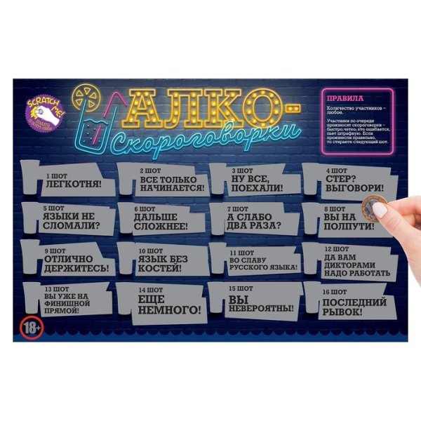 Скретч плакат для компании