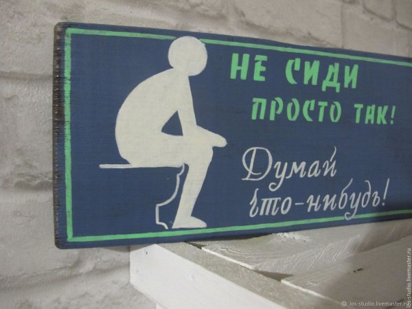 Интересные таблички