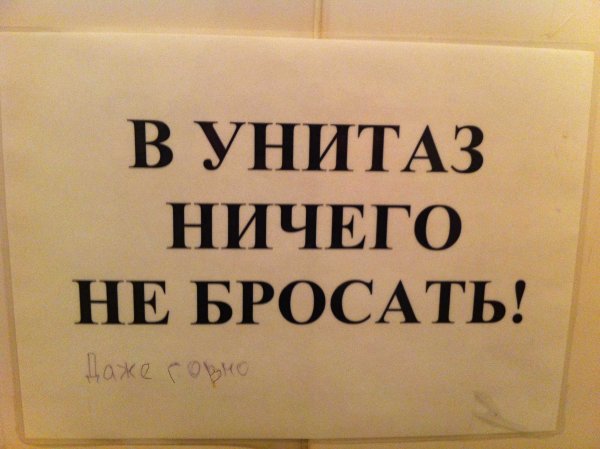 Надпись уборная