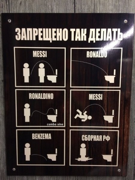 Веселые таблички в туалет