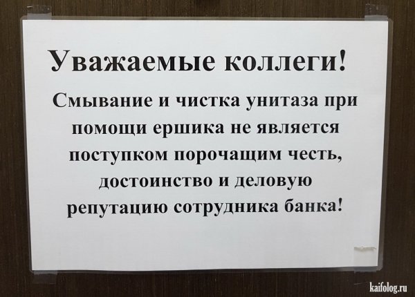 Надпись туалет