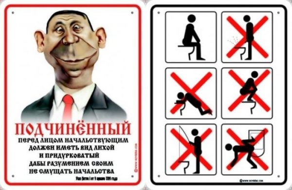 Плакат в туалет