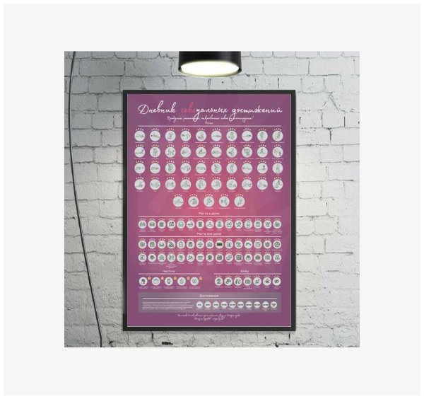 Календарь для взрослых с позами