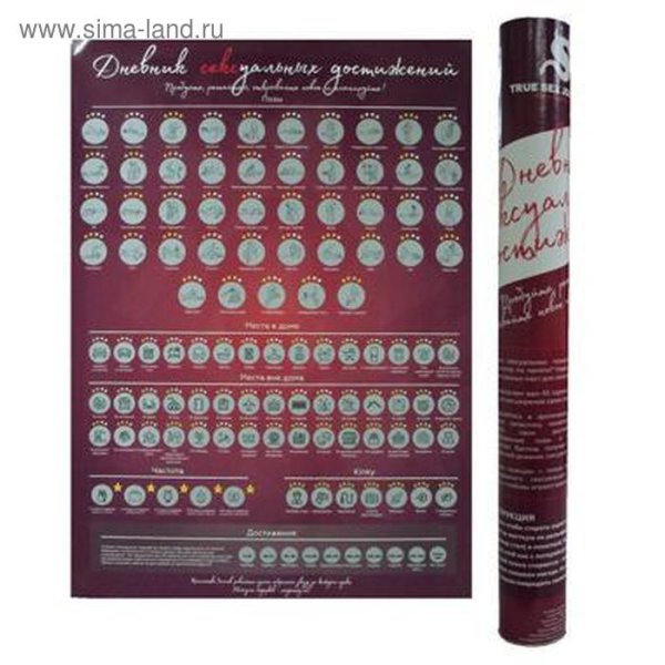 Календарь поз