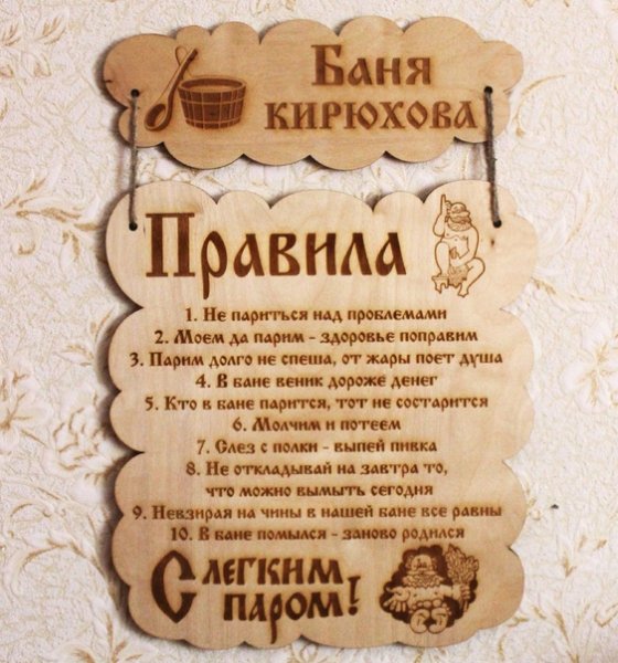 Открытки про баню прикольные