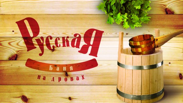 Коллажи шаржи в бане