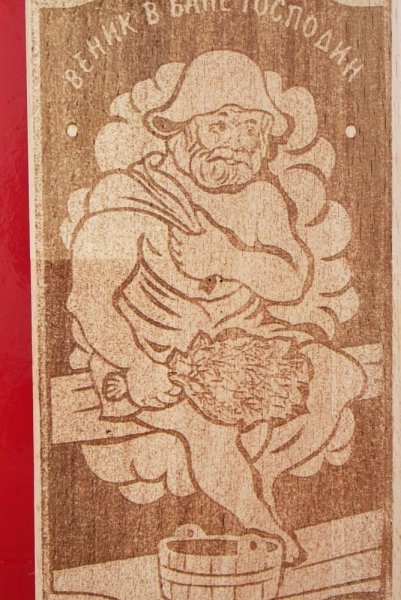 Плакаты для бани и сауны