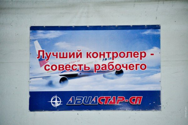 Совесть пассажира