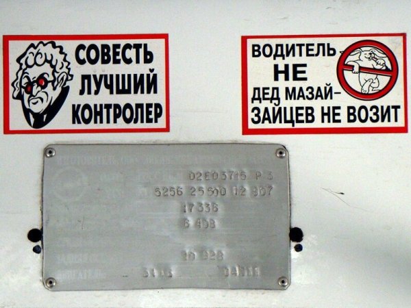 Совесть лучший контролер