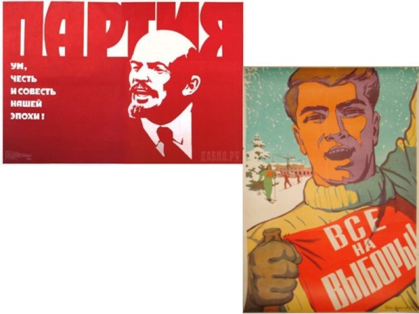 Советские плакаты про совесть