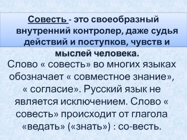 Совесть плакат СССР