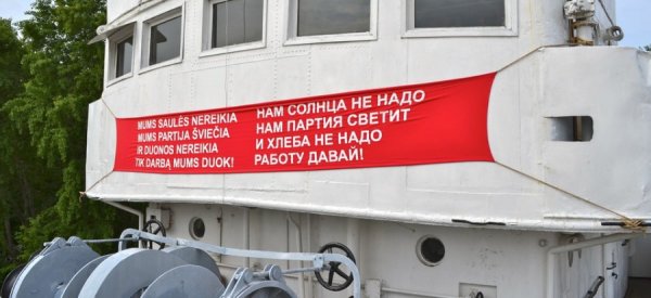 Лозунг нам хлеба не надо работу давай