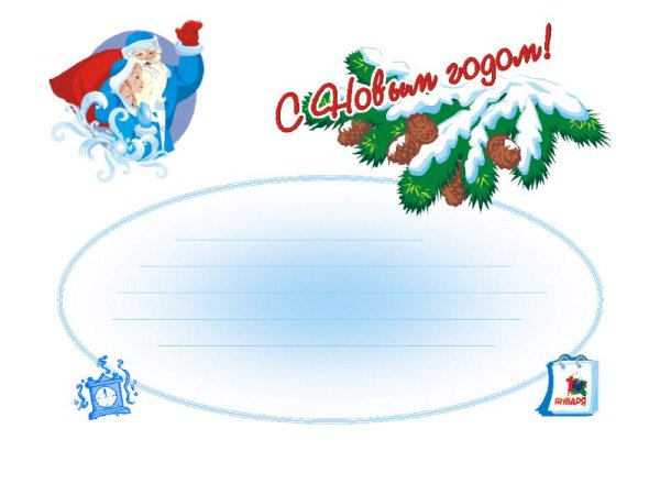 Объявление на утренник новый год в детском саду