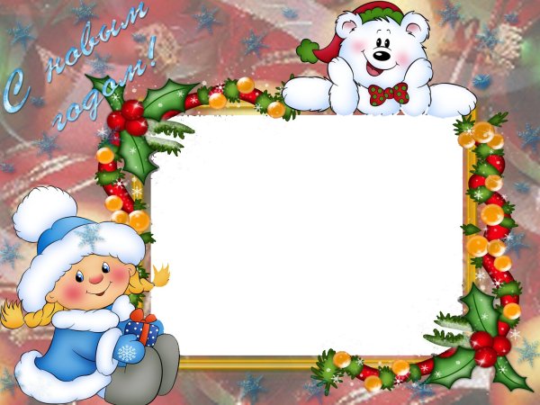 Новогоднее приглашение