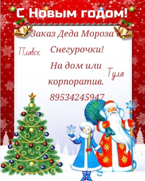 Объявление о новогоднем утреннике в детском саду