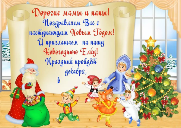 Новогодняя стенгазета раскраска