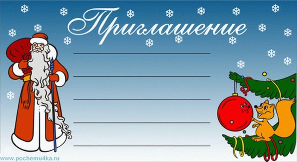 Приглашаем на утренник новый год