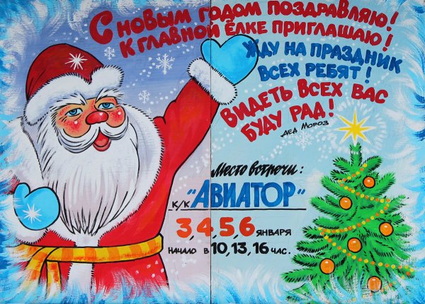 Приглашение раскраска