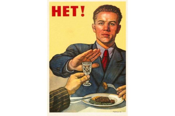 Стоп пьянству фото