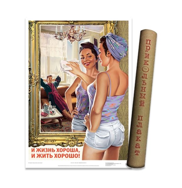 Советские плакаты про баню