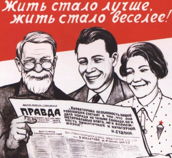 Советские плакаты про труд