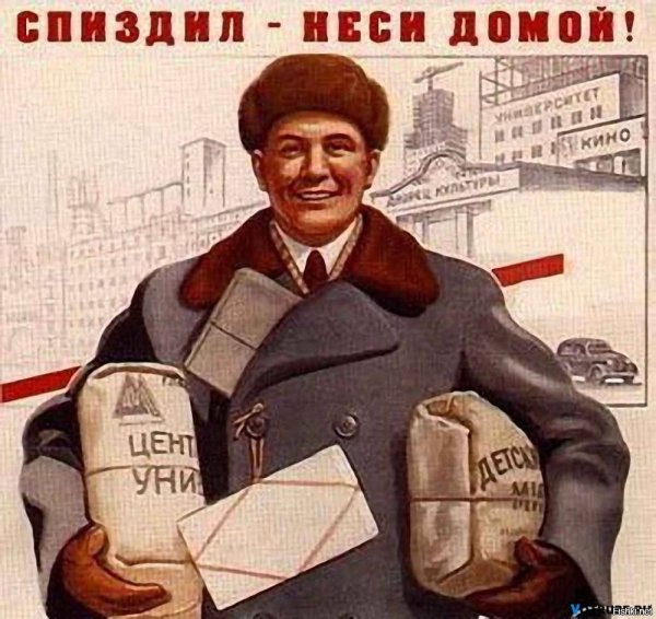 Советсике плакаты про капитал