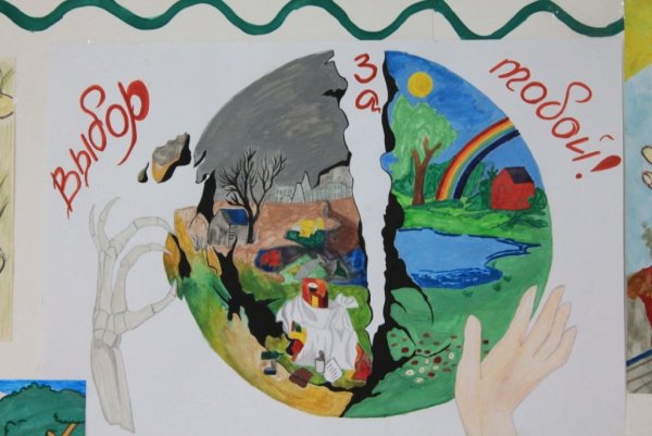 Плакат защита окружающей среды