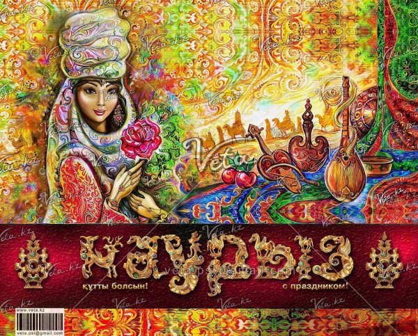 Восточный плакат