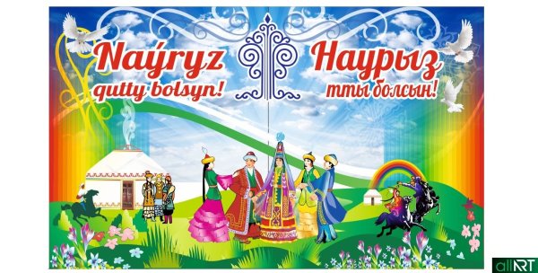 Наурыз баннер