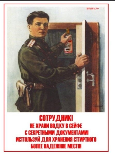 Переделанные советские плакаты