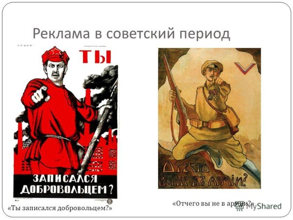 Плакаты белой армии во время гражданской войны